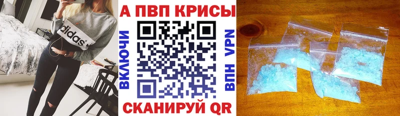 МЕГА сайт  Крымск  Alfa_PVP Crystall 