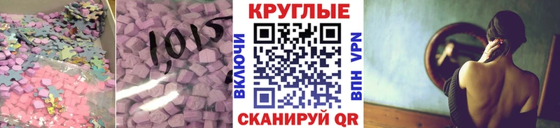 Ecstasy диски  Крымск 