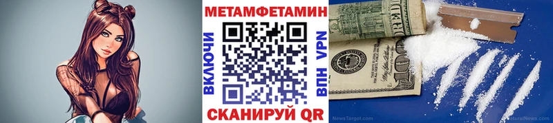 Метамфетамин мет  что такое наркотик  Крымск 
